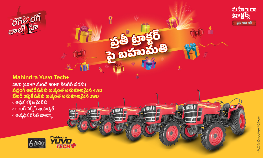 రగ రగ లాల్ హై