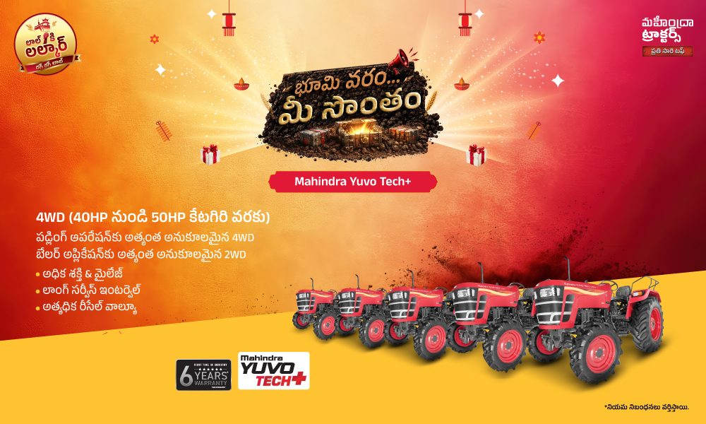 6 ఏళ్ల వారంటీతో యువో టెక్+