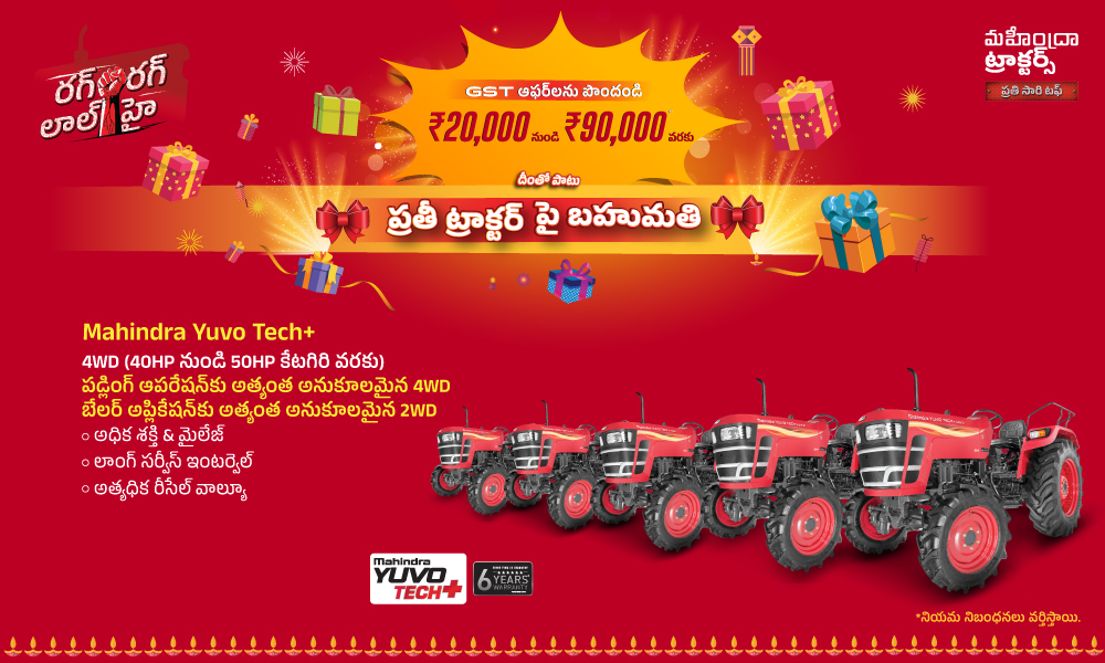 రగ రగ లాల్ హై