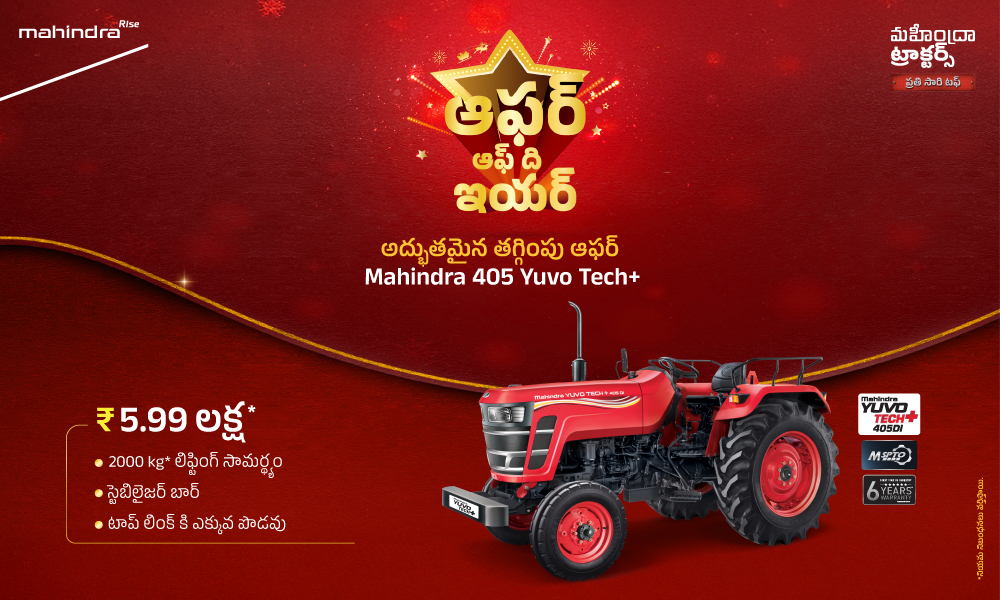 రగ రగ లాల్ హై