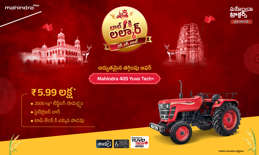 రగ రగ లాల్ హై