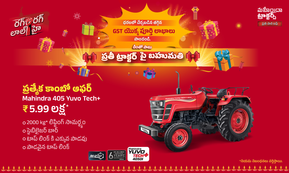 రగ రగ లాల్ హై