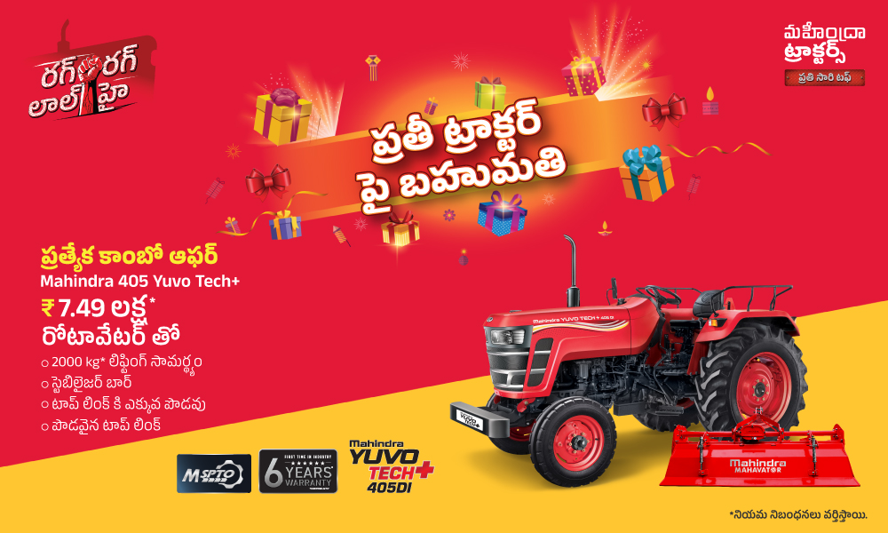 రగ రగ లాల్ హై