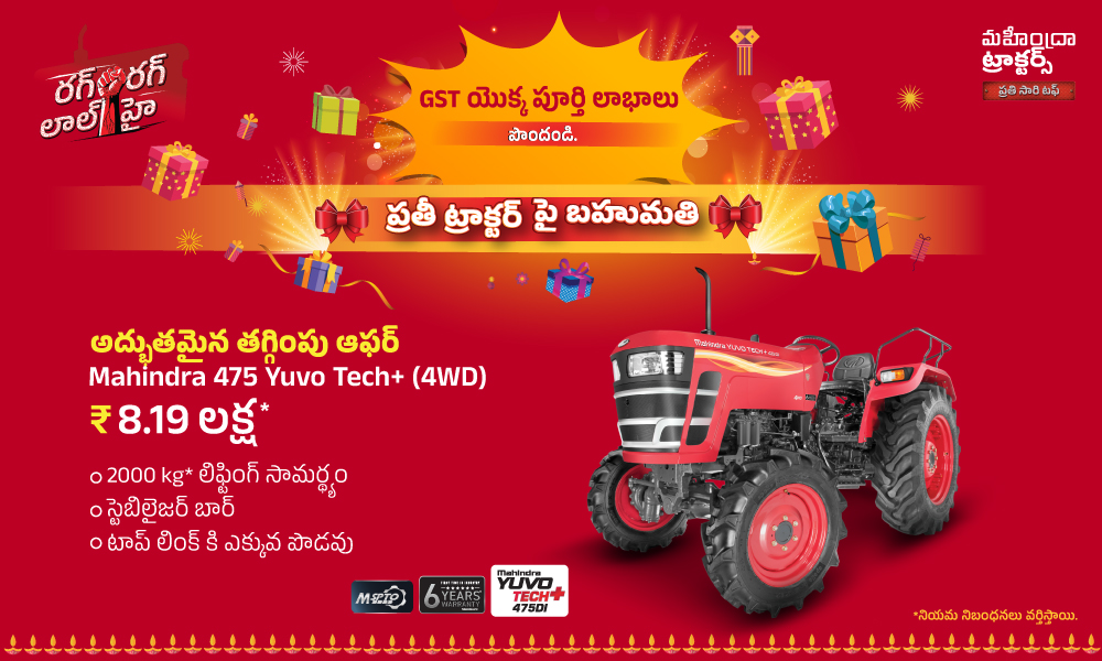 రగ రగ లాల్ హై