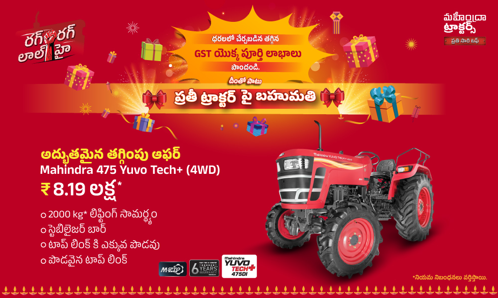 రగ రగ లాల్ హై