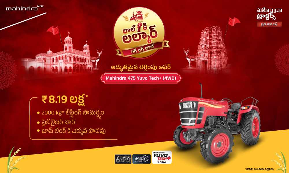 రగ రగ లాల్ హై