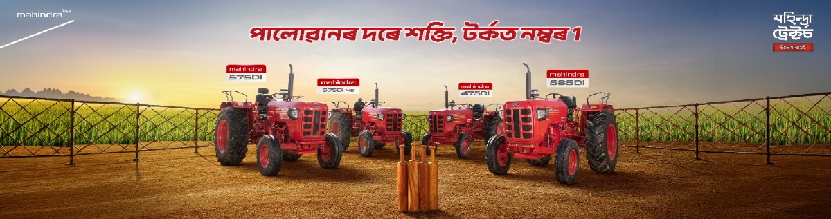 Mahindra Tractors - Assam Agro Products Mahindra Tractors - Assam Agro Products