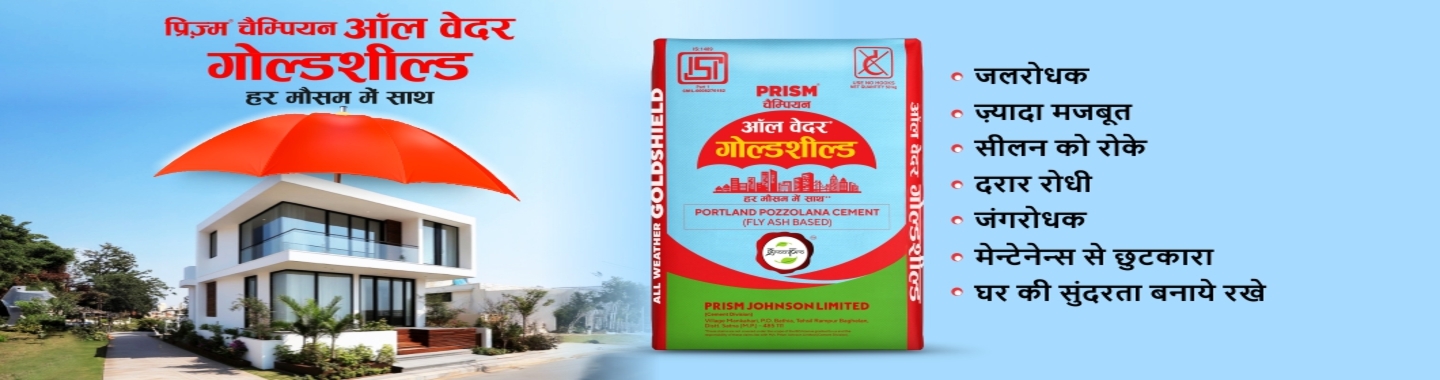 Prism Cement - Kartikey Traders