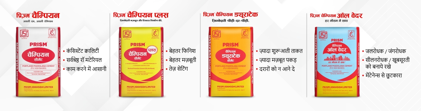 Prism Cement - BLM Associates | Authorised Dealer - Cement & Building Materials | Haldwani