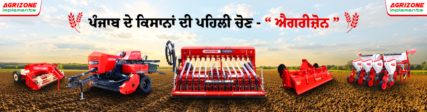 Agrizone Implements - Sidhu Agro Tech