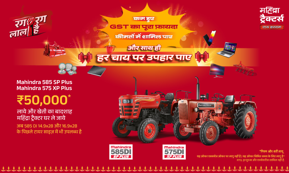 रग रग लाल है!