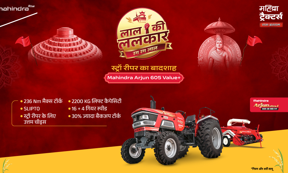 रग रग लाल है!