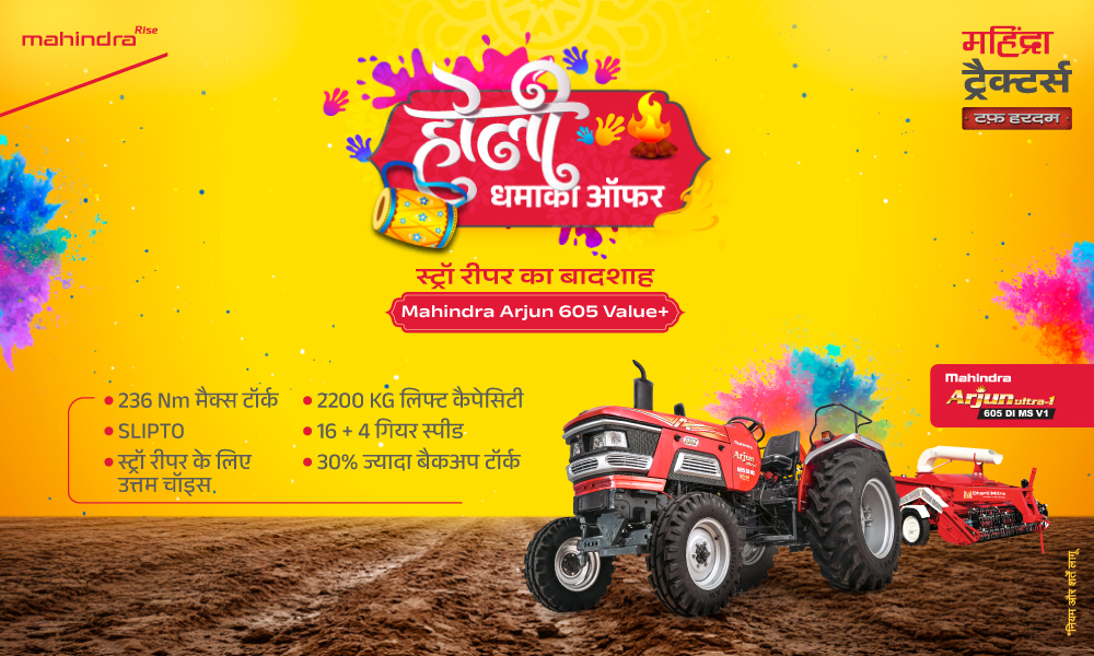 रग रग लाल है!