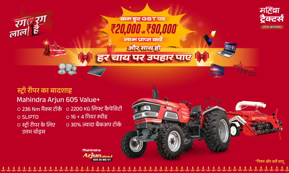 रग रग लाल है!