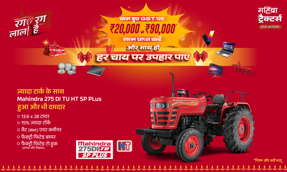 रग रग लाल है!