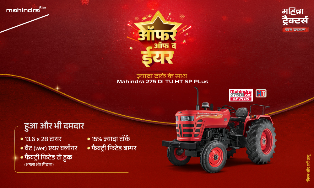 रग रग लाल है!