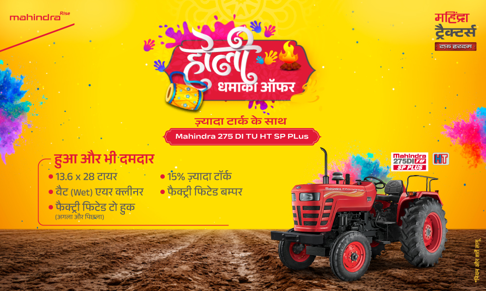 रग रग लाल है!