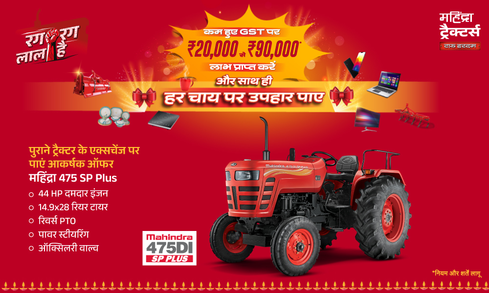 रग रग लाल है!