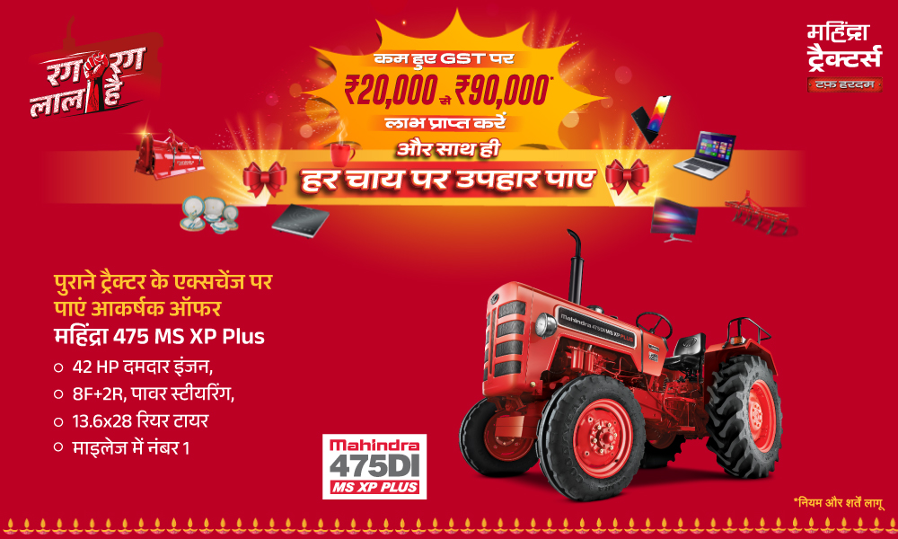 रग रग लाल है!