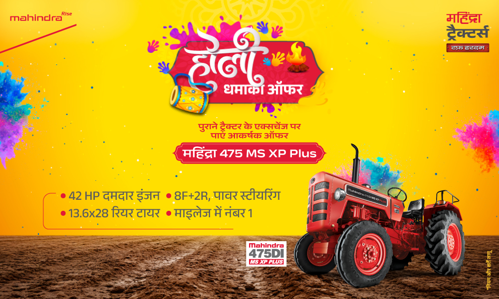 रग रग लाल है!