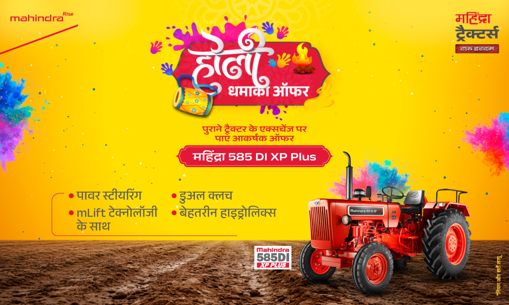 रग रग लाल है!