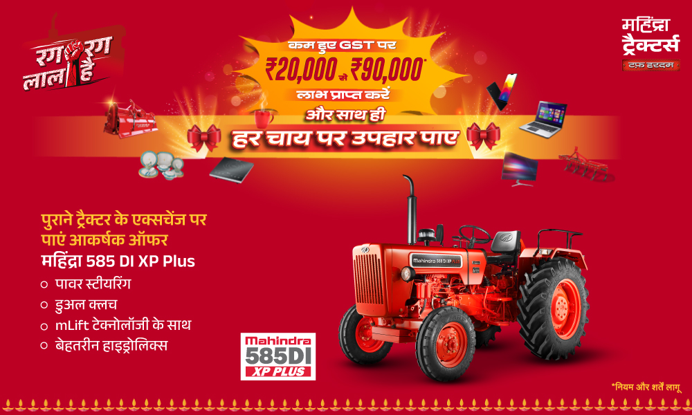 रग रग लाल है!