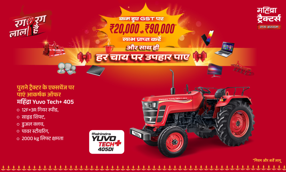 रग रग लाल है!