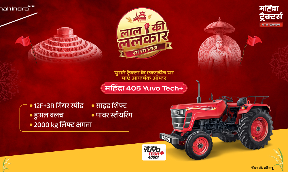 रग रग लाल है!