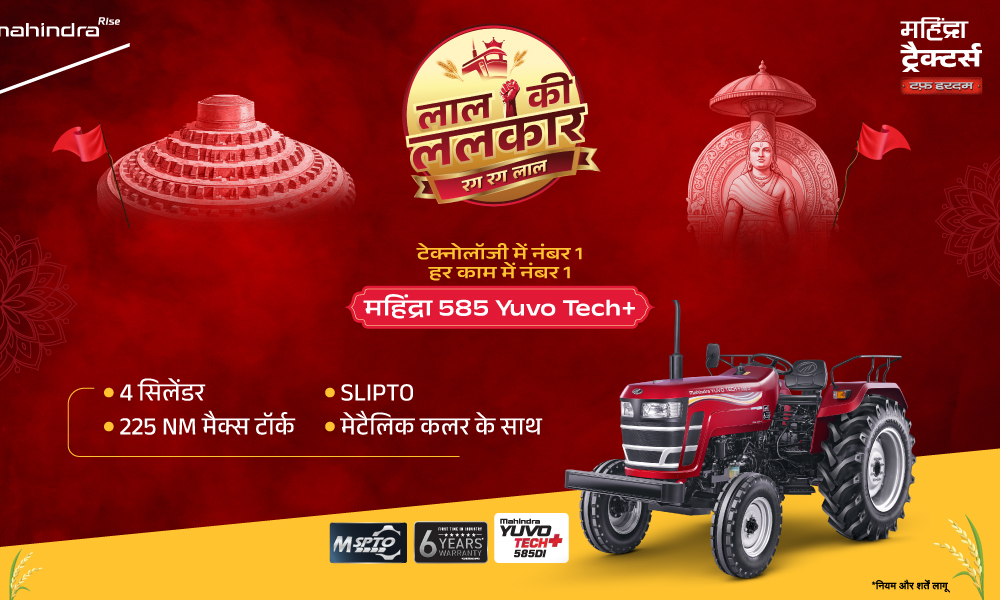 रग रग लाल है!