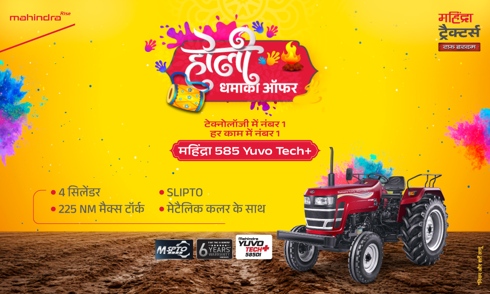 रग रग लाल है!