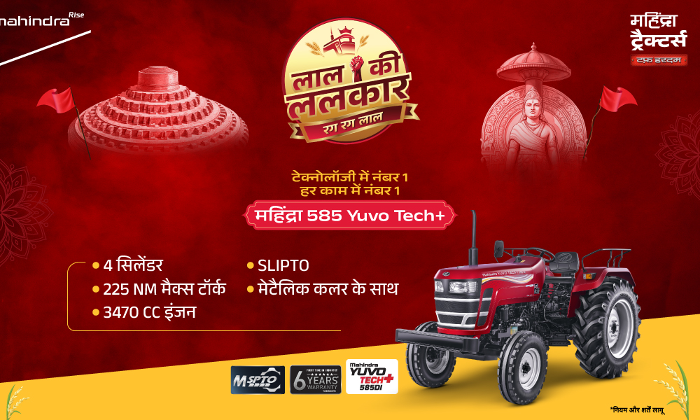 रग रग लाल है!