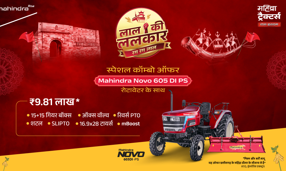 रग रग लाल है!