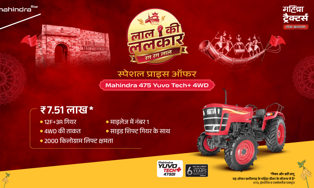 रग रग लाल है!