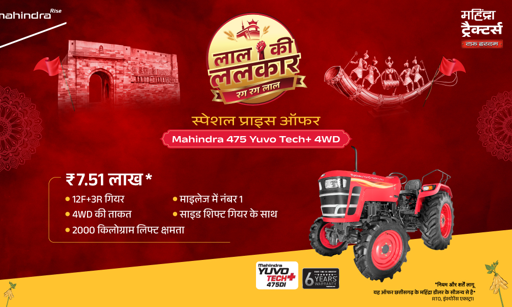 रग रग लाल है!