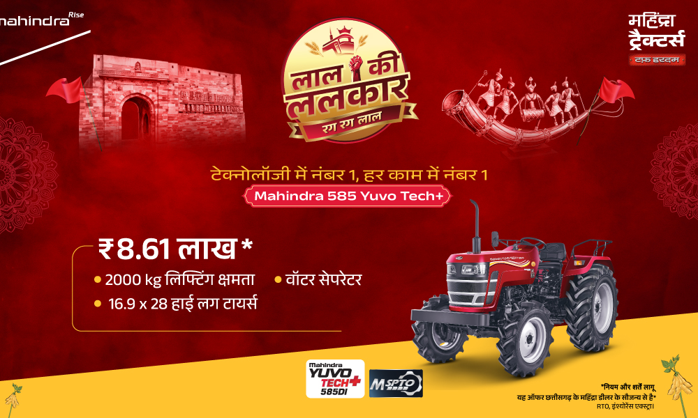 रग रग लाल है!