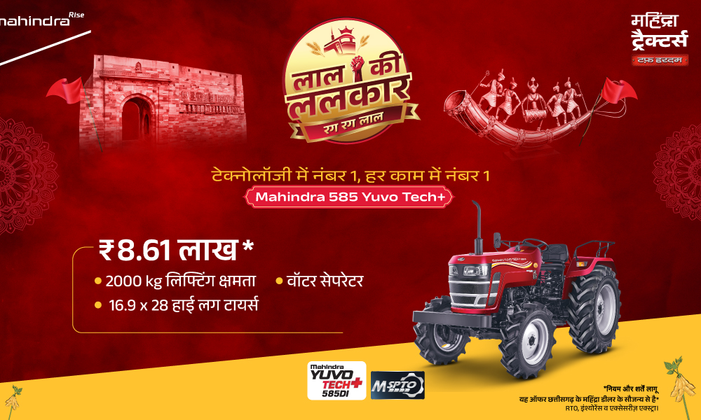 रग रग लाल है!