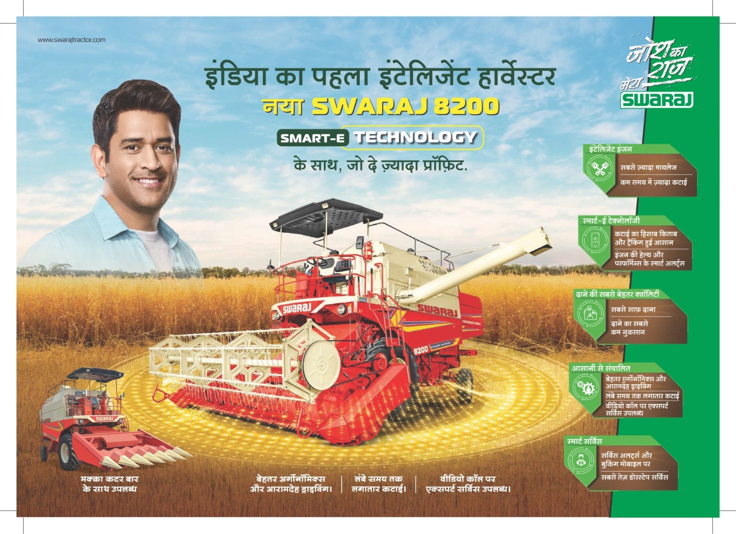 Best Combine Harvester for Wheat in Bina, sagar: Swaraj 8200 Performance Review Best Combine Harvester for Wheat in Bina, sagar: Swaraj 8200 Performance Review