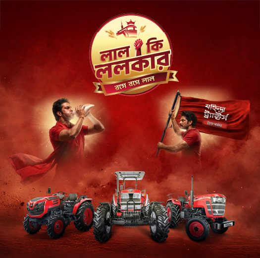 Mahindra Tractors - Balaji Enterprise