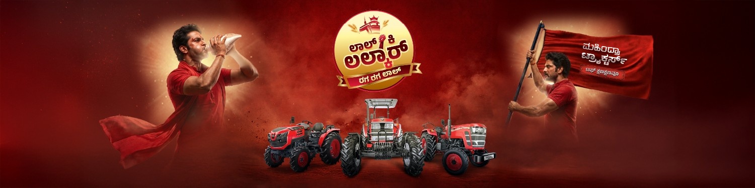 Mahindra Tractors - Shreehari Tractors