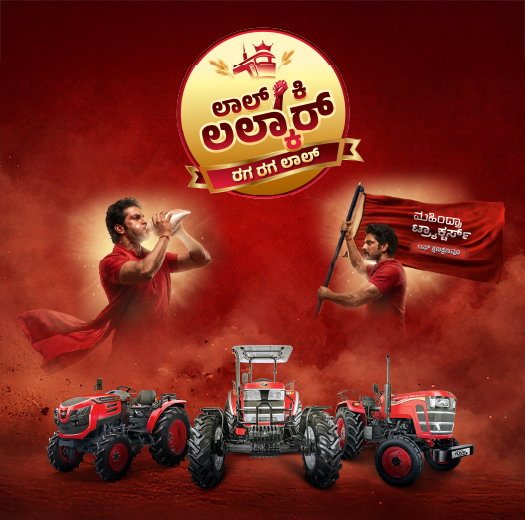 Mahindra Tractors - Shreehari Tractors