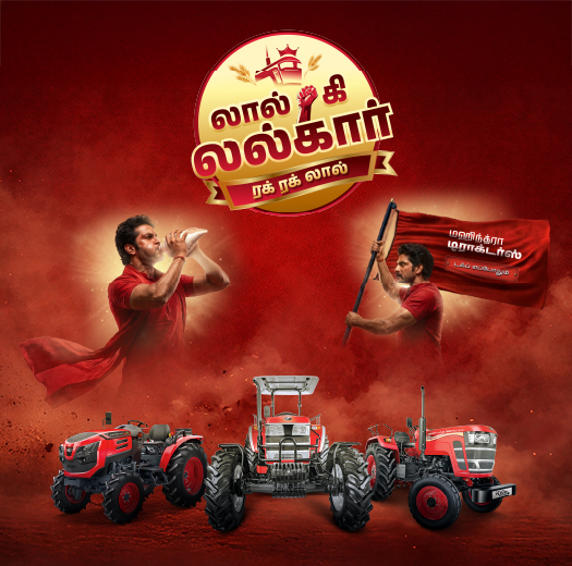 Mahindra Tractors - Sri Aishwarya Tractors
