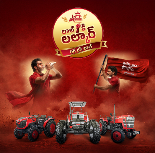 Mahindra Tractors - Shanmuki Motors
