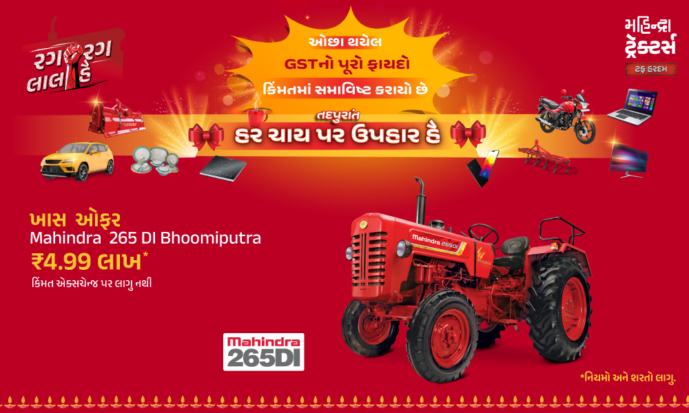 રગ રગ લાલ હૈ