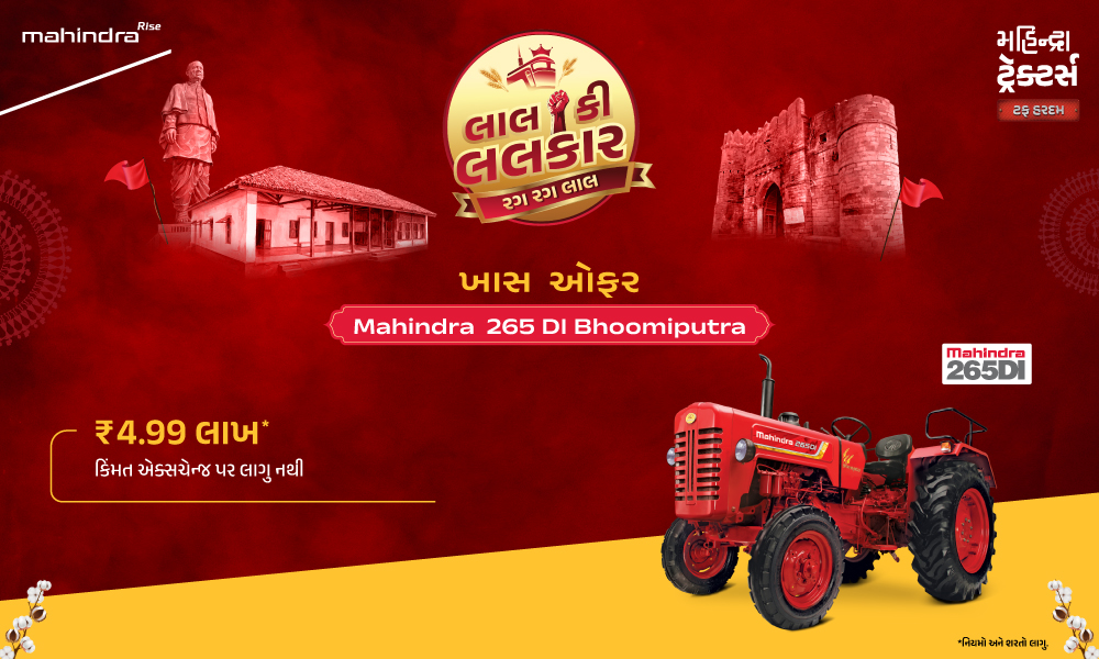 રગ રગ લાલ હૈ