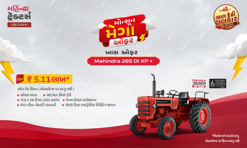 રગ રગ લાલ હૈ