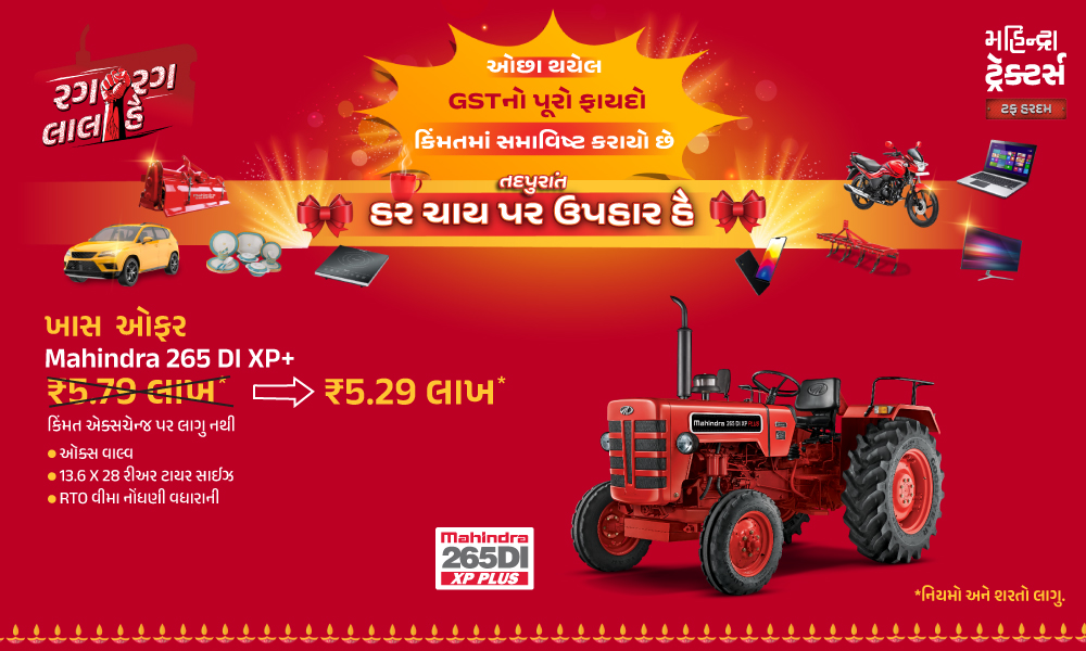 રગ રગ લાલ હૈ