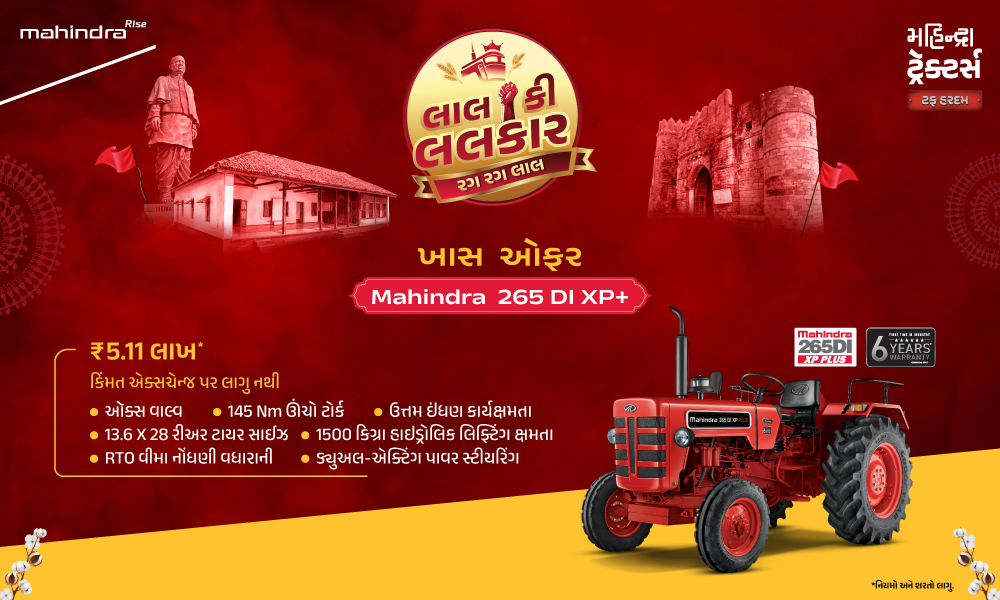 રગ રગ લાલ હૈ