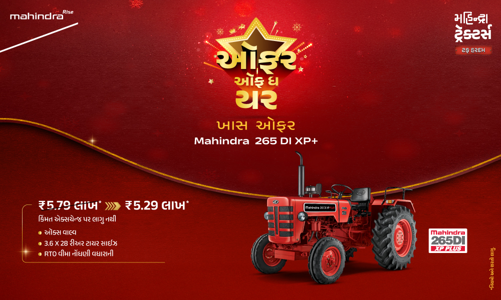 રગ રગ લાલ હૈ