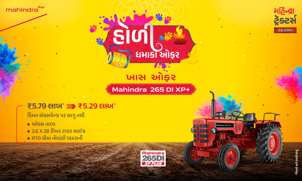 રગ રગ લાલ હૈ