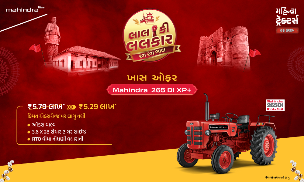 રગ રગ લાલ હૈ